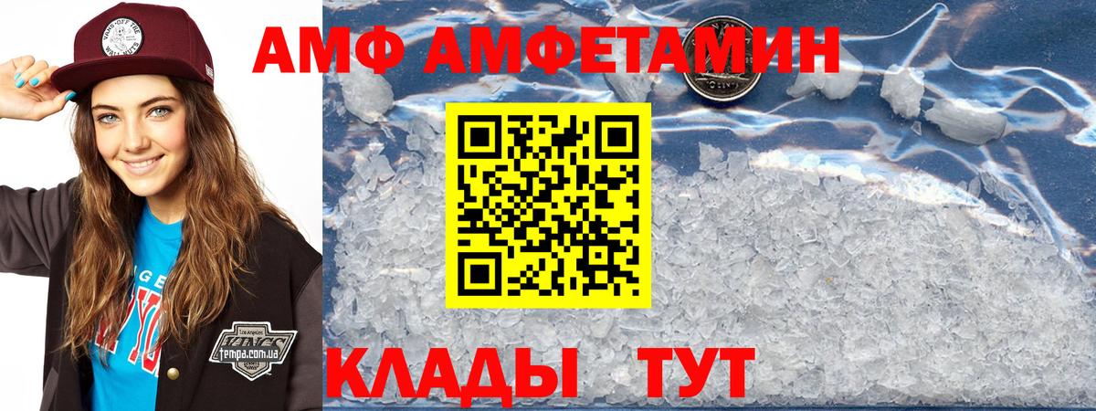 darknet официальный сайт  АМФЕТАМИН  Электросталь  Вход с VPN  Amphetamine Premium 