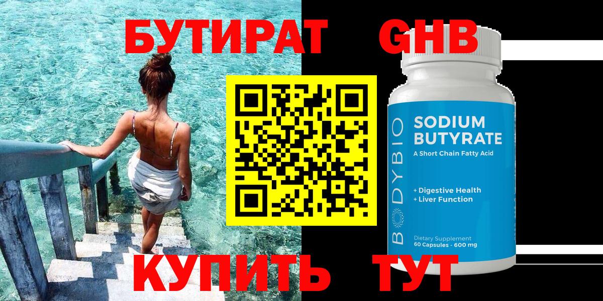 БУТИРАТ оксана  Вход с VPN  Электросталь 