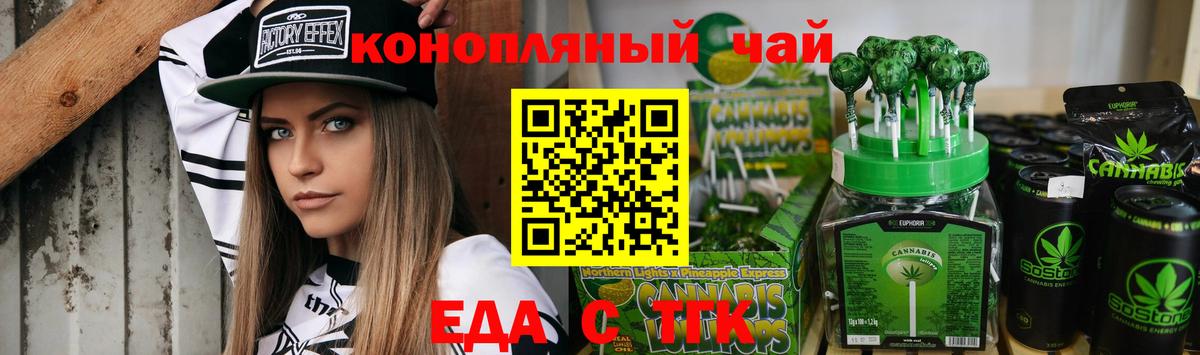 Печенье с ТГК марихуана  Вход с VPN  Электросталь 