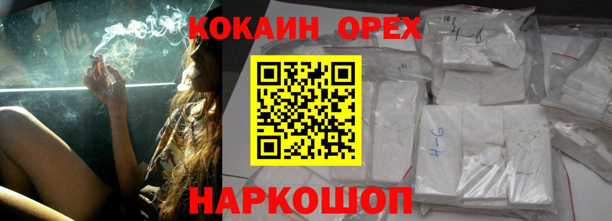 КОКАИН FishScale Электросталь
