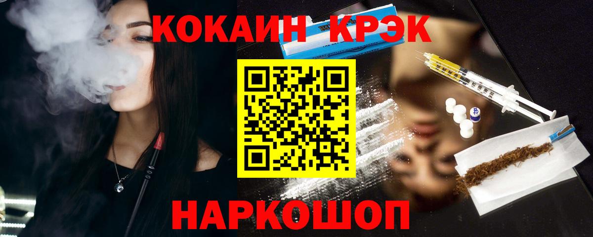 КОКАИН Эквадор  Вход с VPN  КОКАИН  Электросталь  КОКАИН Перу 