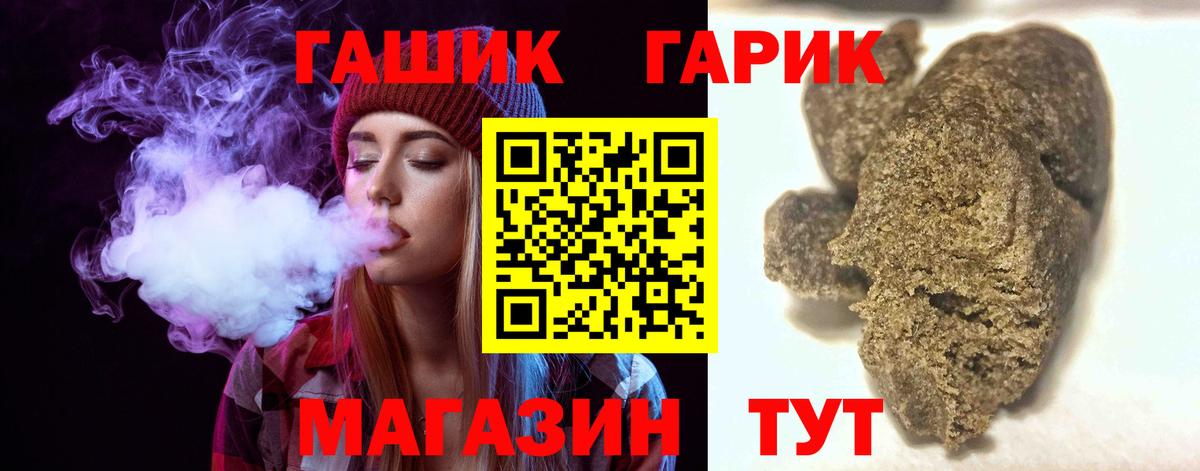 Гашиш гашик Электросталь
