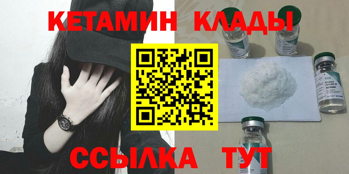 КЕТАМИН ketamine Электросталь