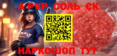 кокаин Жуковский