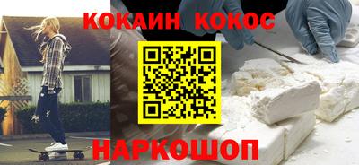 кокаин Жуковский