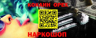 кокаин Жуковский