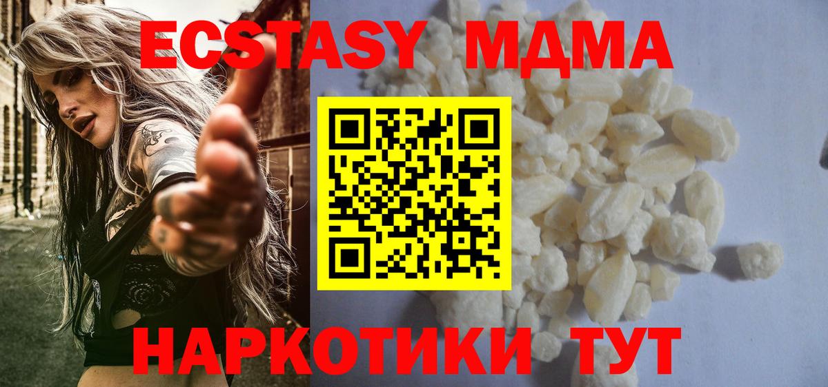 MDMA crystal  МДМА  МДМА VHQ  Электросталь  Вход с VPN 