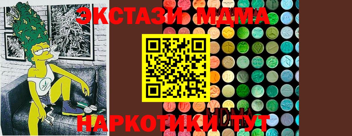 МДМА crystal Электросталь