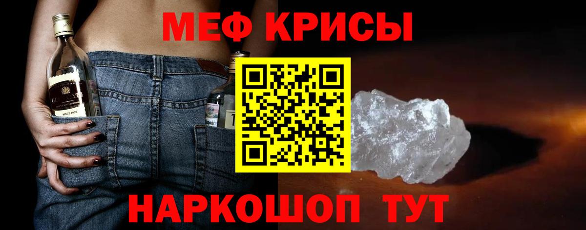 Мефедрон  Вход с VPN  Электросталь  МЕФ VHQ  продажа наркотиков  МЕФ VHQ 