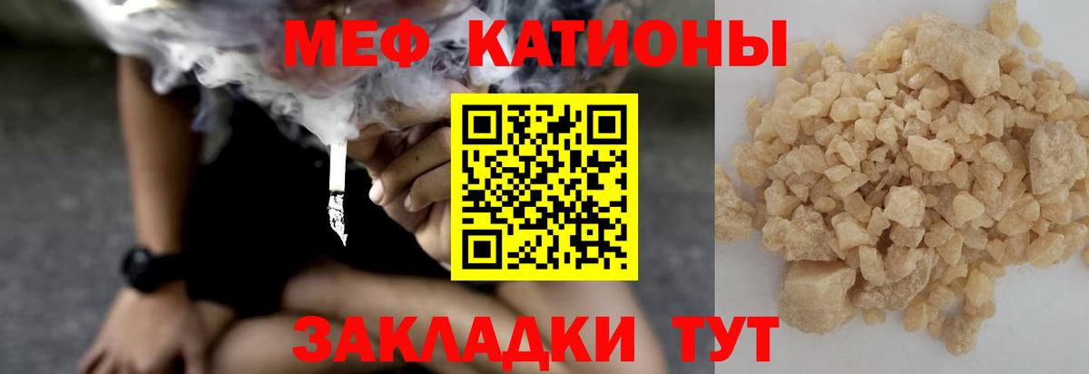 Меф мяу мяу  Электросталь