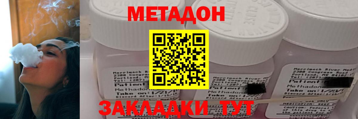 Электросталь  Метадон methadone  Вход с VPN 