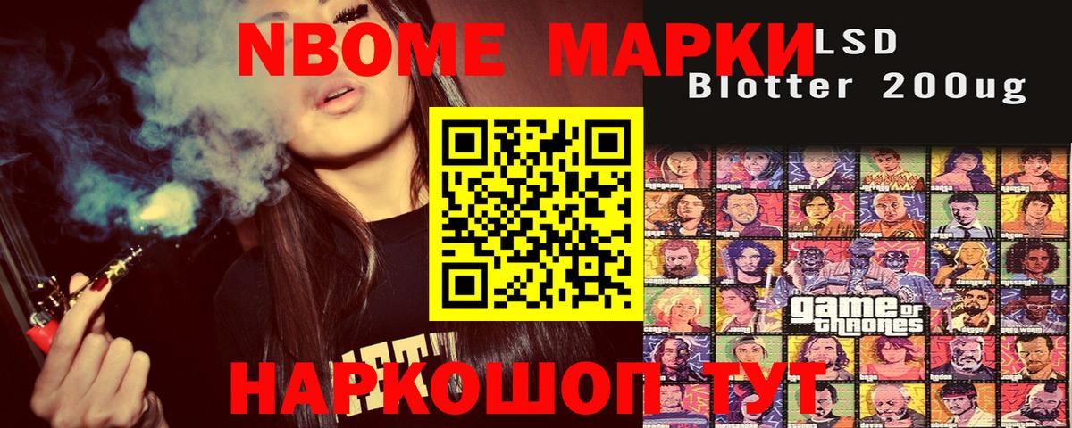 Марки N-bome 1,5мг  Марки N-bome 1,5мг  Электросталь  Вход с VPN 